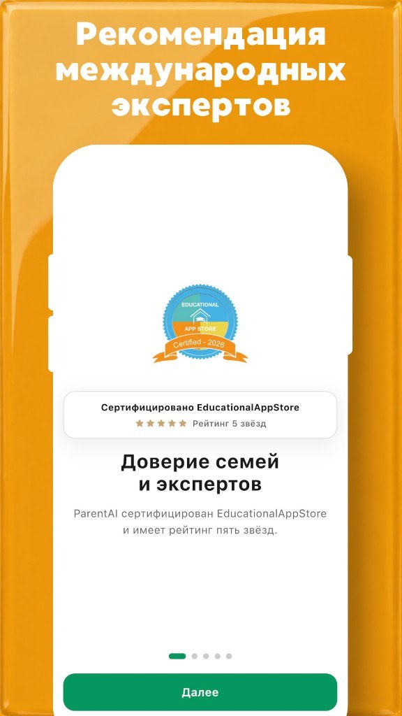 Ежедневные мини-задания в Parenyx AI