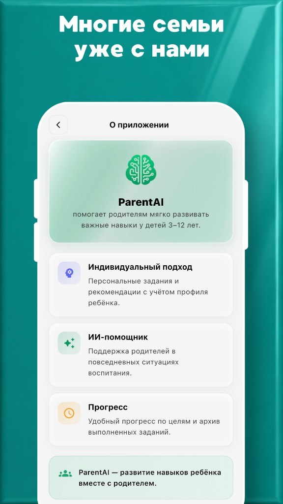 Сертификация Educational App Store в Parenyx AI